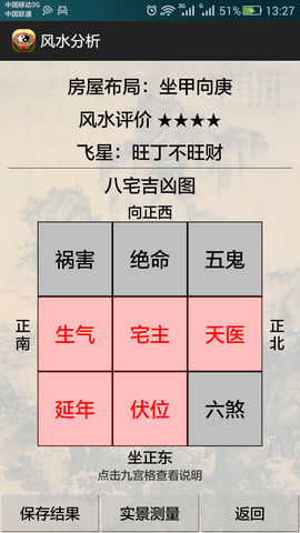 3d罗盘指南针手机版免费 v12.108.0