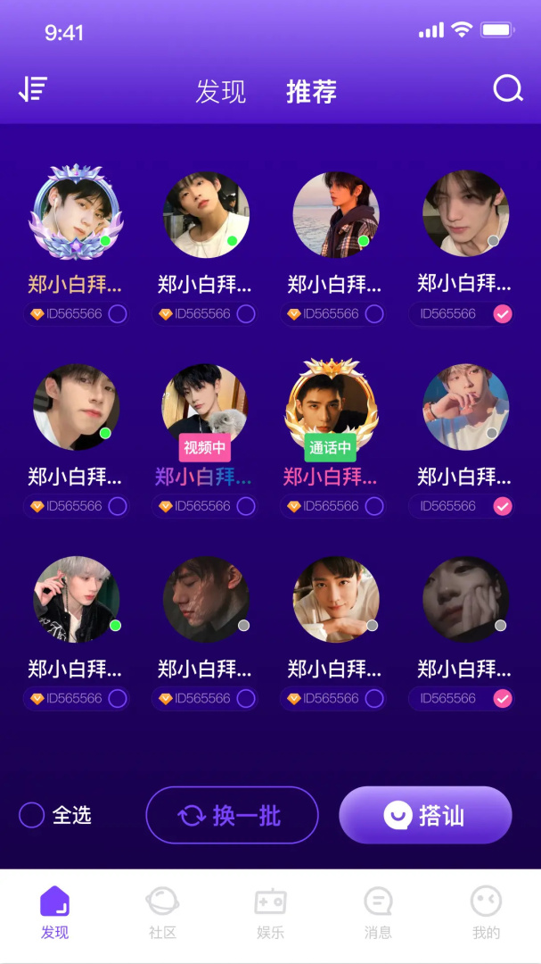 来爱宇宙 v3.4.3