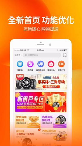 门店帮手app v2.8.80
