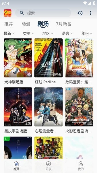 双子星动漫 v4.5.1安卓版下载