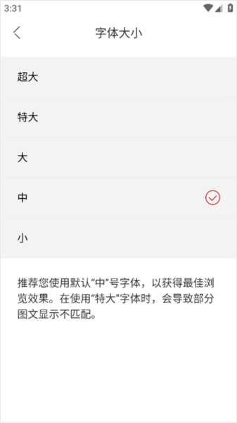 中国新闻网调整文章字体大小图片3