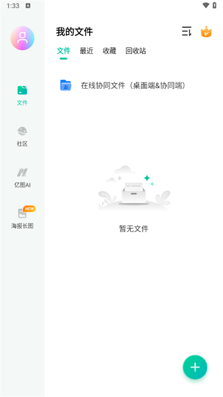 使用教程截图3