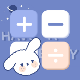 萌趣计算器 