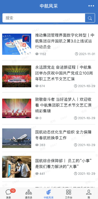 国航之翼app官方下载