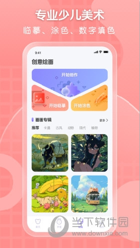 小熊美术APP