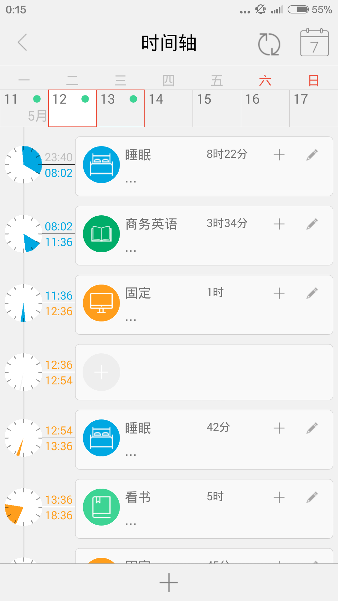 爱今天 2