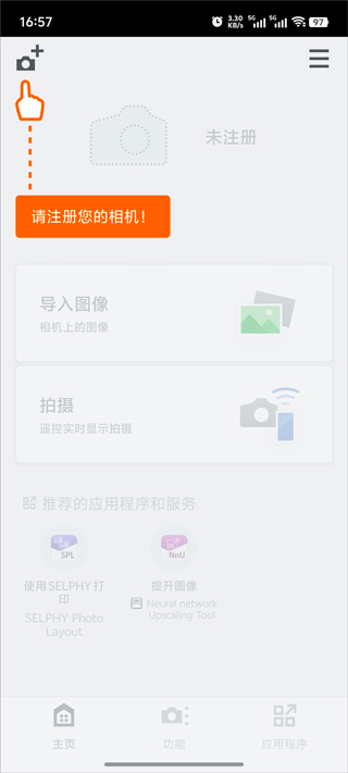 怎么跟手机连接配图1