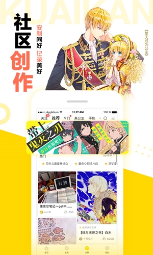 快看漫画app宣传图2