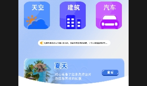 安卓多多壁纸APP无广告版