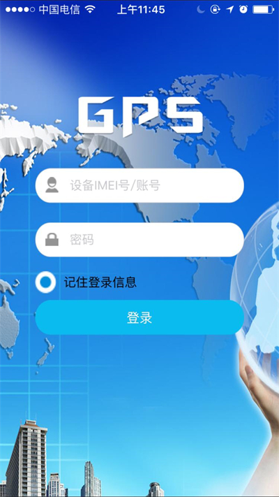 findme定位app官方版下载截图