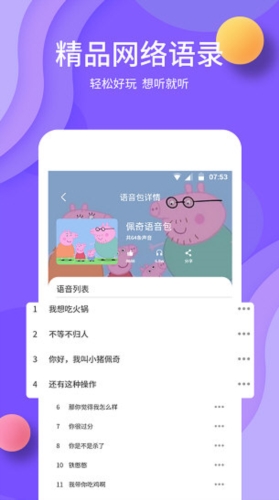 原力变声