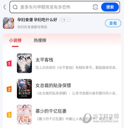 飞觅浏览器APP截图5
