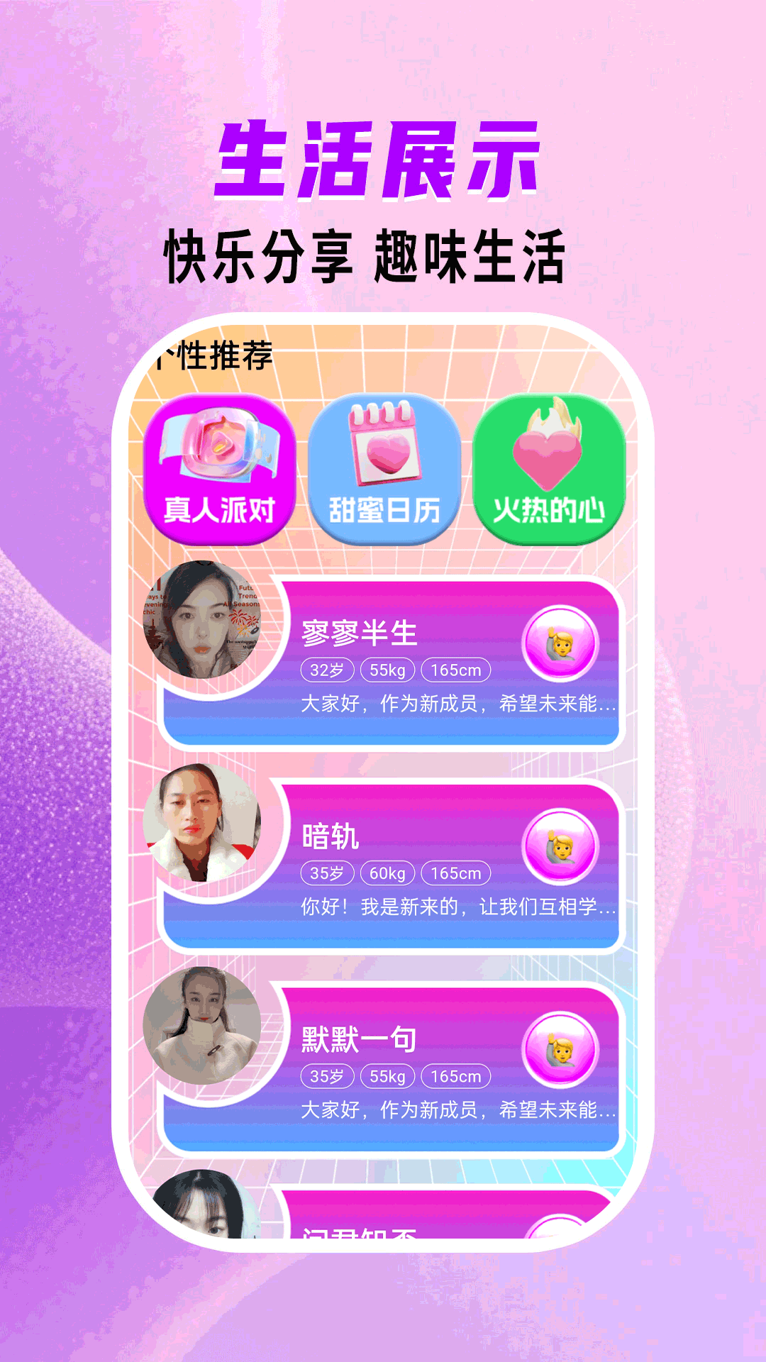 心语伴聊