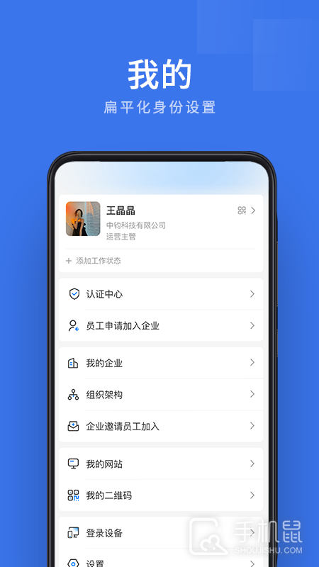 企管帮 v2.6.8
