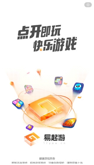 易起游1