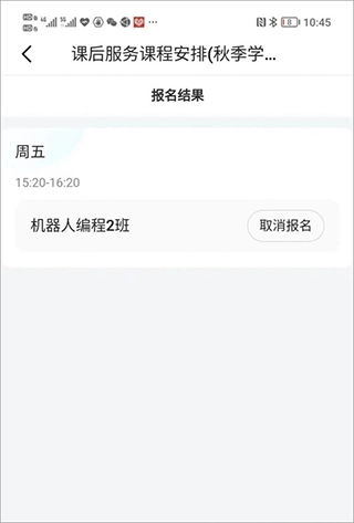 怎么选课配图6
