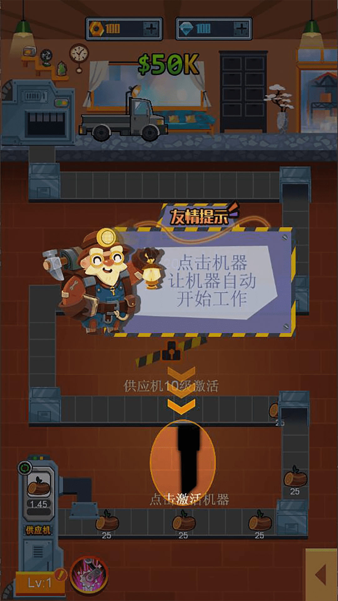 打工人进厂生活 v1.0.0手游下载