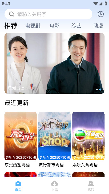 聚影视软件手机版