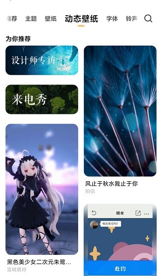 小米主题商店高清版2024最新下载