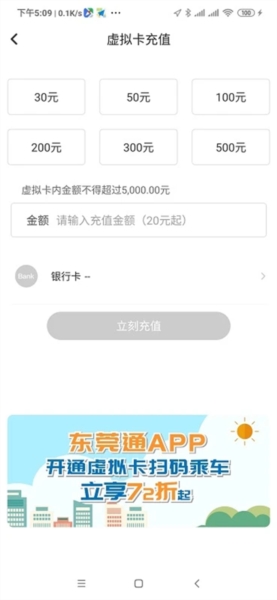 东莞通3