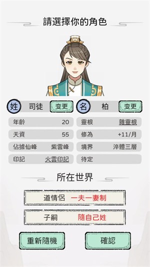 开宗立派模拟器