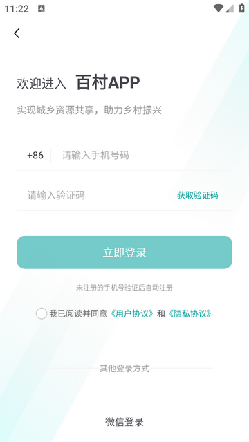 百村2025官方版