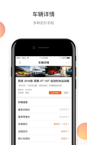 超级4S二手车1