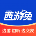 西游兔安卓版 v1.2.4