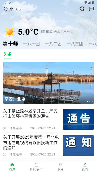 数字十师app安卓正式版 v40.00.13 手机版app