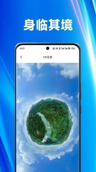 街景漫游 v1.0安卓版下载