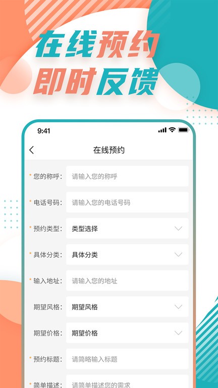 飞瑞app v1.0.0