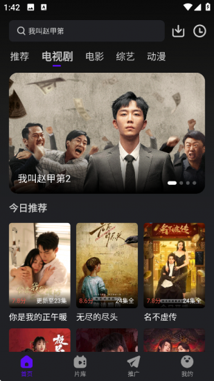 烟火视频app官方版