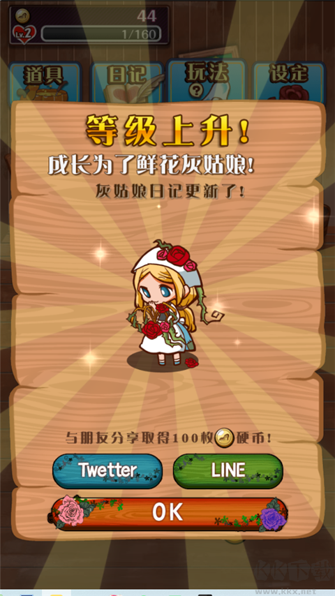 病娇灰姑娘