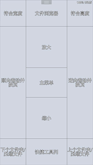 Perfectviewer安卓版截图