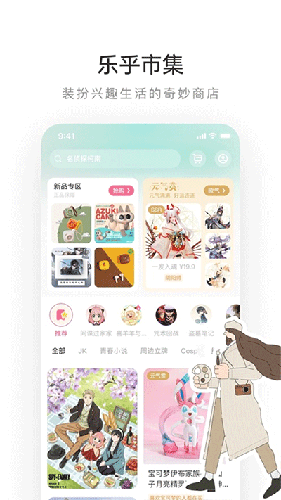 lofter小说app v8.2.3