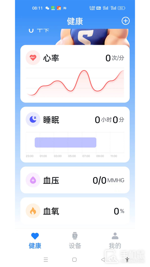 U-Watch v2.4.4