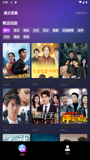 多福剧场2024最新版
