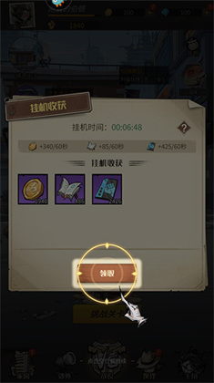 都市冒险高手安卓版
