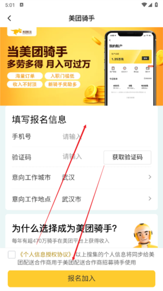 美东外卖助手软件图片4