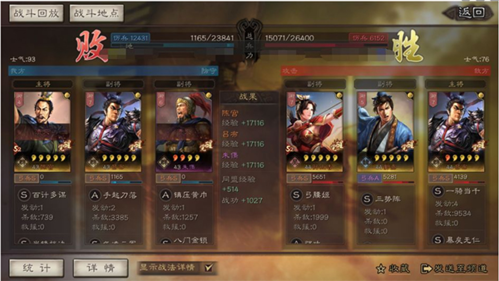 三国志战略版变态版5