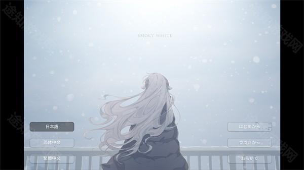 氤氲之白