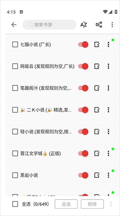 奇酷阅读app2025最新版下载