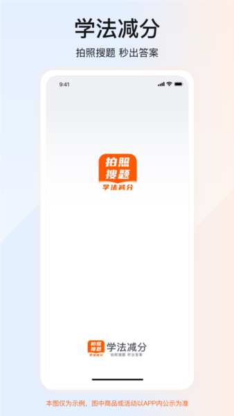 学法减分6
