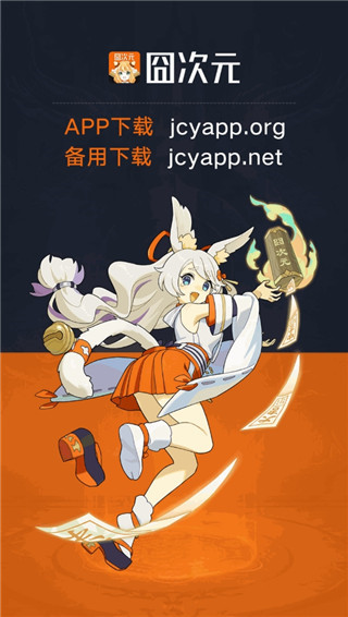囧次元纯净版2025最新版