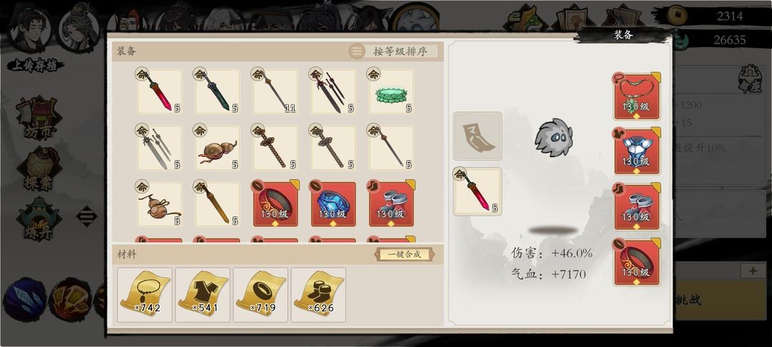 伏魔诀
