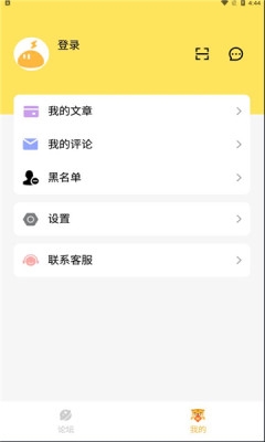 雷电云社区app2
