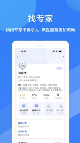 福棠儿医