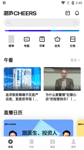 湛庐阅读app
