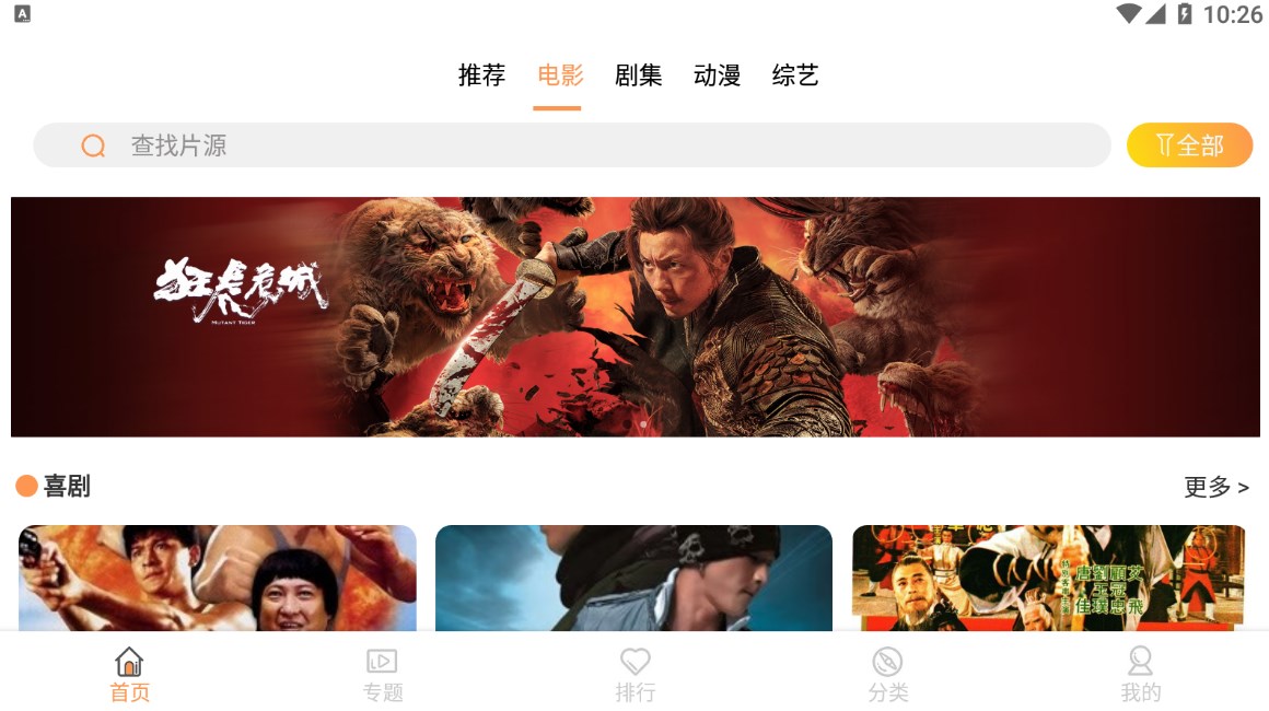 共创影视 v5.0.2免费下载
