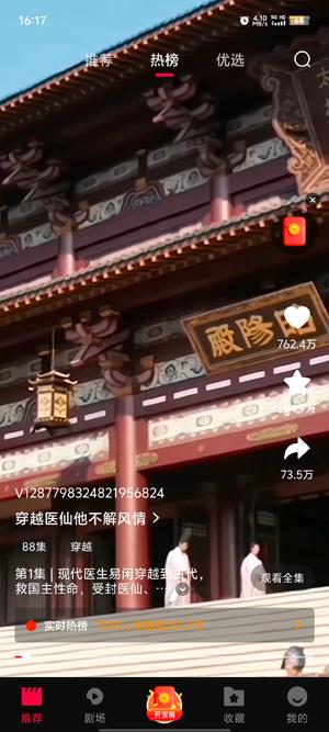 牛牛免费短剧app最新版